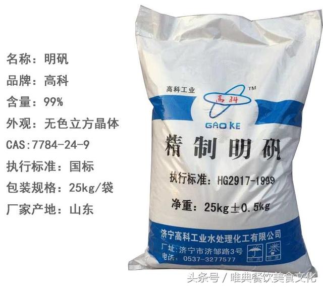 铝——食品中不可忽视的安全问题！