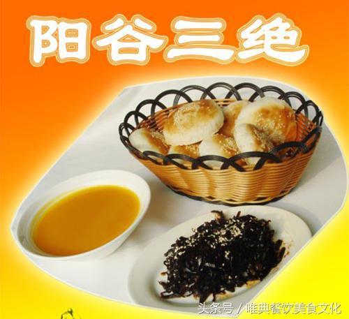 阳谷三绝——武大郎烧饼、潘金莲咸菜、王婆南瓜粥制作秘方