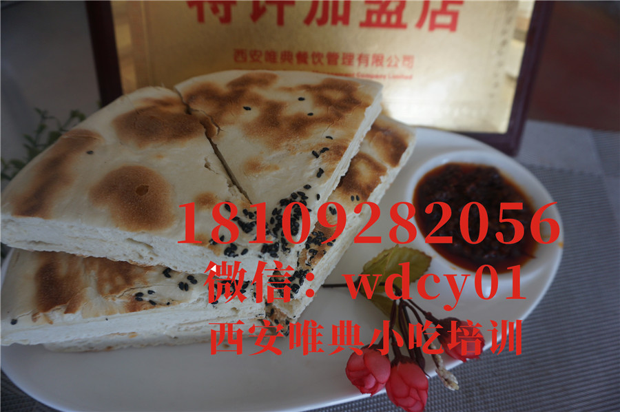 陕西八宝辣子夹馍