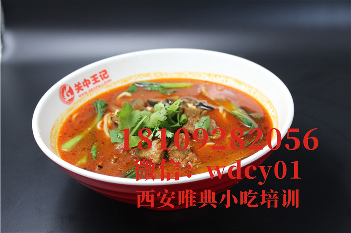 西安排骨面培训
