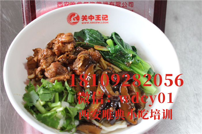 西安排骨面培训