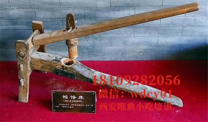 陕西臊子饸烙培训