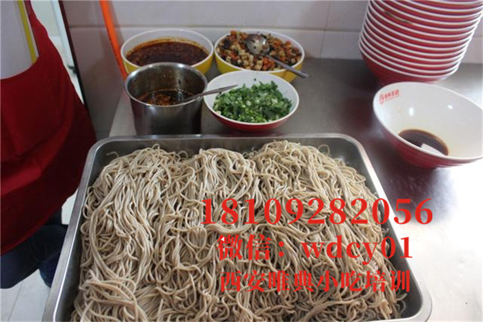 陕西臊子饸烙培训