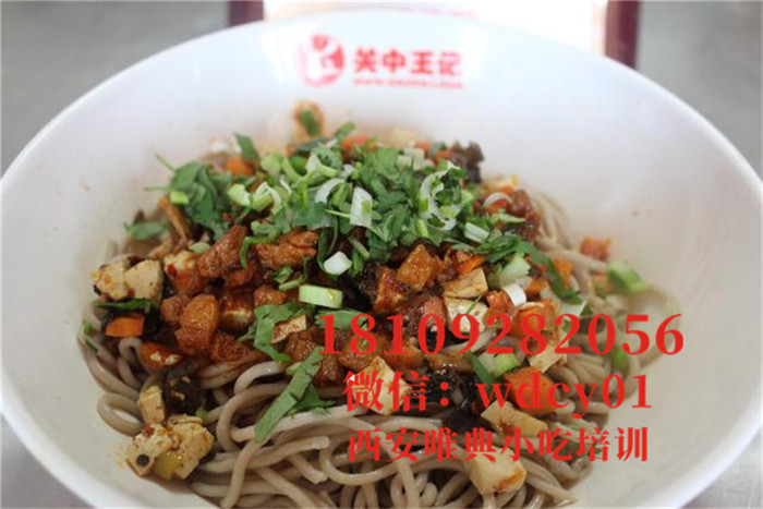 陕西臊子饸烙培训