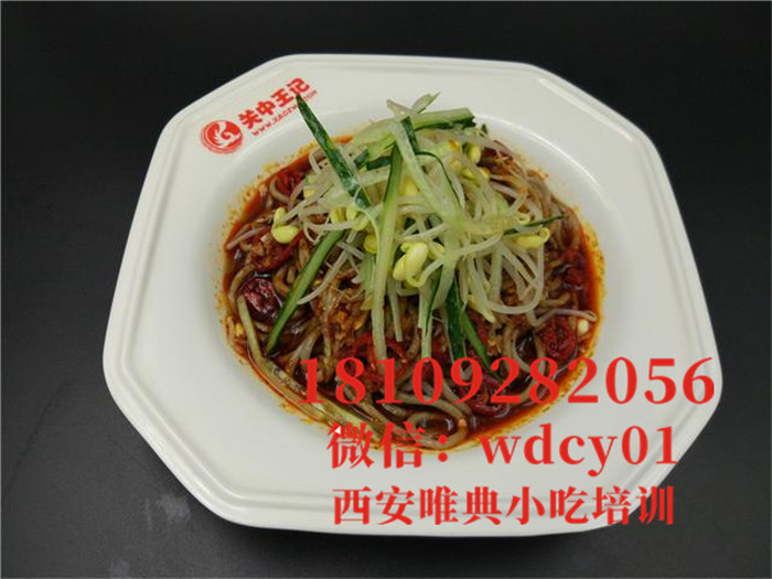 陕西臊子饸烙培训