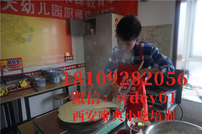 陕西杂粮煎饼培训,陕西小吃培训