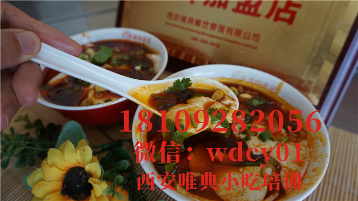 陕西豆腐脑培训,陕西小吃培训