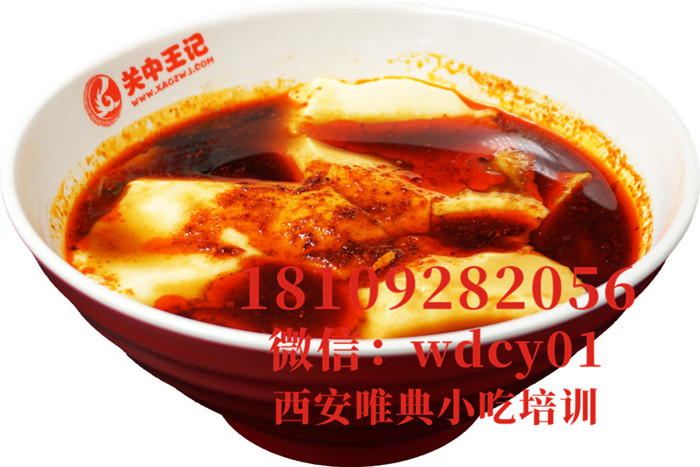 陕西乾县豆腐脑培训,陕西小吃培训