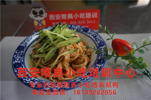 <b>牛筋面培训</b>