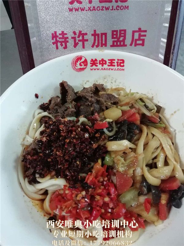 <b>剁椒牛肉面培训</b>