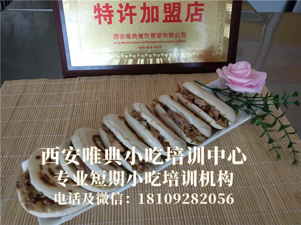 肉夹馍做法详解