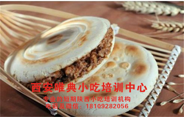 腊汁肉夹馍 腊汁肉夹馍