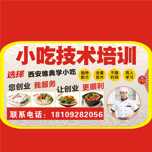 麻椒鸡技术核心配方