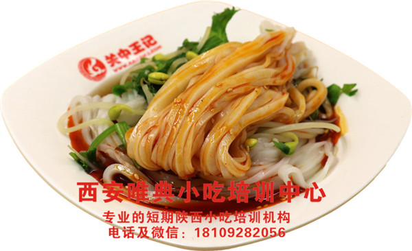 凉皮培训排行榜秦镇米皮 凉皮培训排行榜秦镇米皮