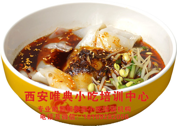 凉皮培训排行榜汉中热米皮 凉皮培训排行榜汉中热米皮