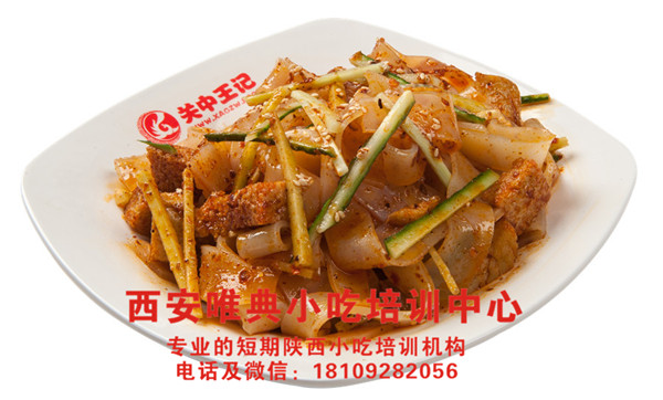 凉皮培训排行榜歧山擀面皮 凉皮培训排行榜歧山擀面皮