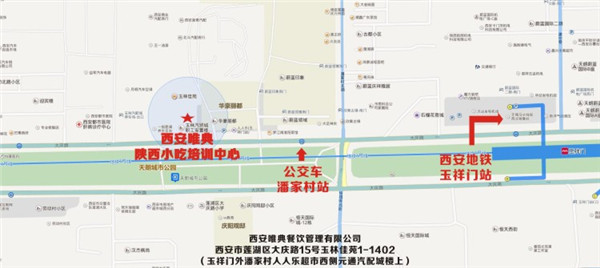 西安哪有小吃培训