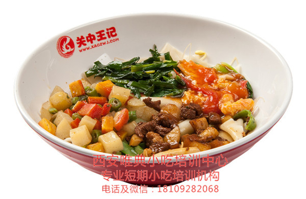 biangbiang面 biangbiang面