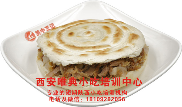 腊汁肉夹馍