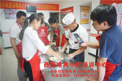 西安有正宗小吃培训学校吗?哪个小吃培训学校好呢? 西安有正宗小吃培训学校吗?哪个小吃培训学校好呢?