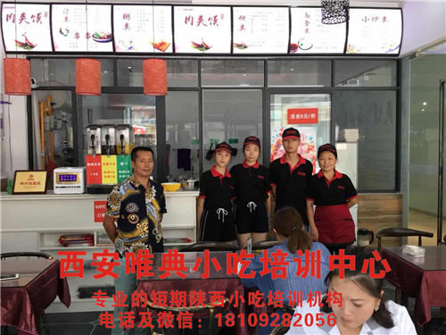 关中王记肉夹馍加盟