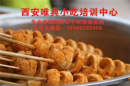 果仁烤面筋培训