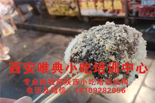 镜糕技术培训班