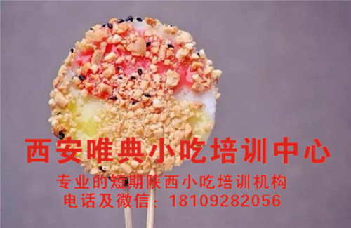 镜糕技术培训班