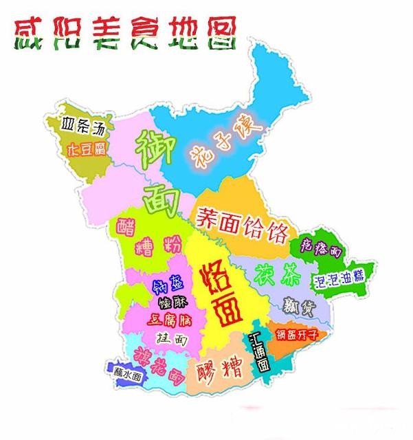 咸阳美食地图 咸阳小吃培训