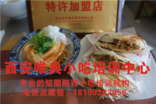 陕西潼关肉夹馍加盟多少钱