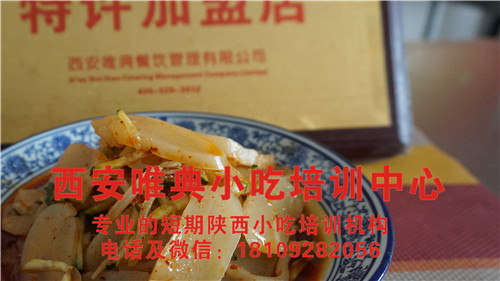 陕西潼关肉夹馍加盟多少钱