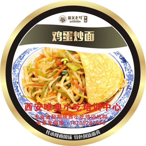 蓝关老号面条圆碗 无价格2.jpg