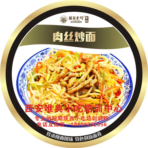 蓝关老号面条圆碗 无价格3.jpg