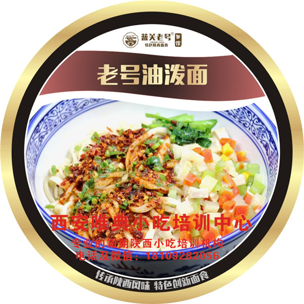 蓝关老号面条圆碗 无价格11.jpg