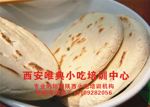 羊肉泡馍培训
