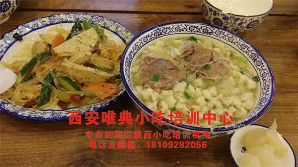 羊肉泡馍培训