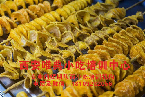旋风土豆培训
