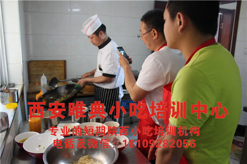 陕西小吃培训哪家好呢？