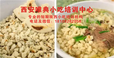牛羊肉泡馍_副本.jpg