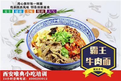 开面馆的详细流程？开面馆在哪学技术？