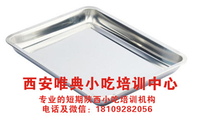 米皮托盘