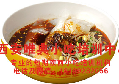 205--汉中热米皮_副本.jpg