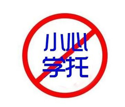 学习小吃技术，考察培训学校途中谨防学托骗局！