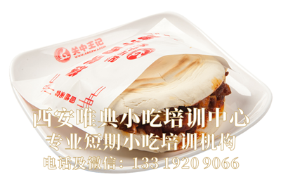 109--八宝辣子夹馍_副本.png