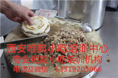 腊汁肉夹馍培训