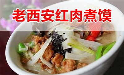 <b>葫芦头泡馍、粉汤羊血、三鲜煮馍、红肉泡馍培训，西安四大泡馍都适合创业</b>