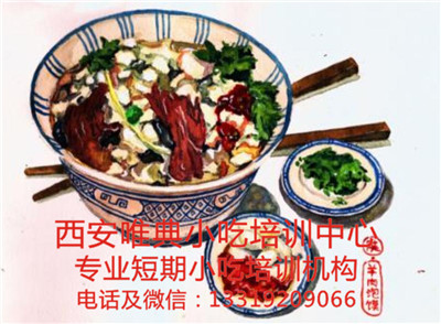羊肉泡馍培训