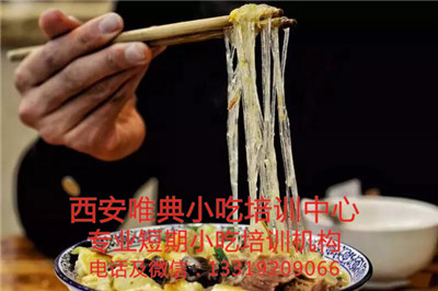 羊肉泡馍培训