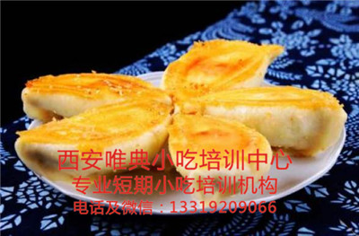 水煎包培训