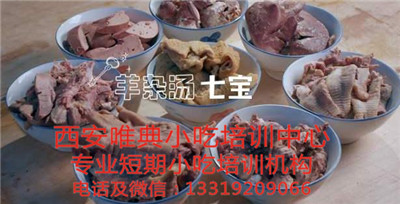 羊杂汤七宝
